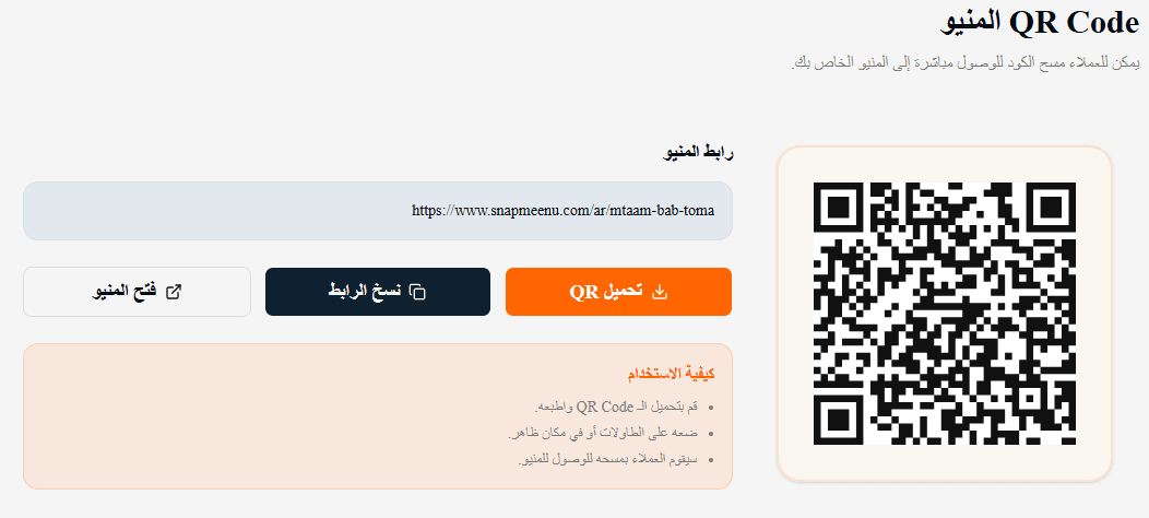 QR code generator